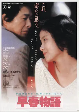 深潮将至电影海报